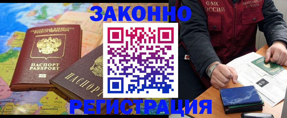 временная регистрация госуслуги в Балашове